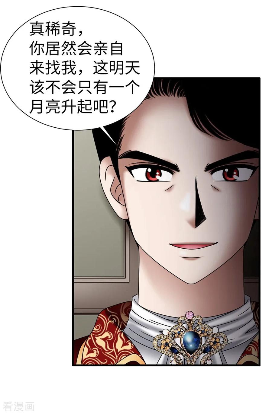 第132话谢谢您，父亲-我不是女神-Daon Creative（第4张）