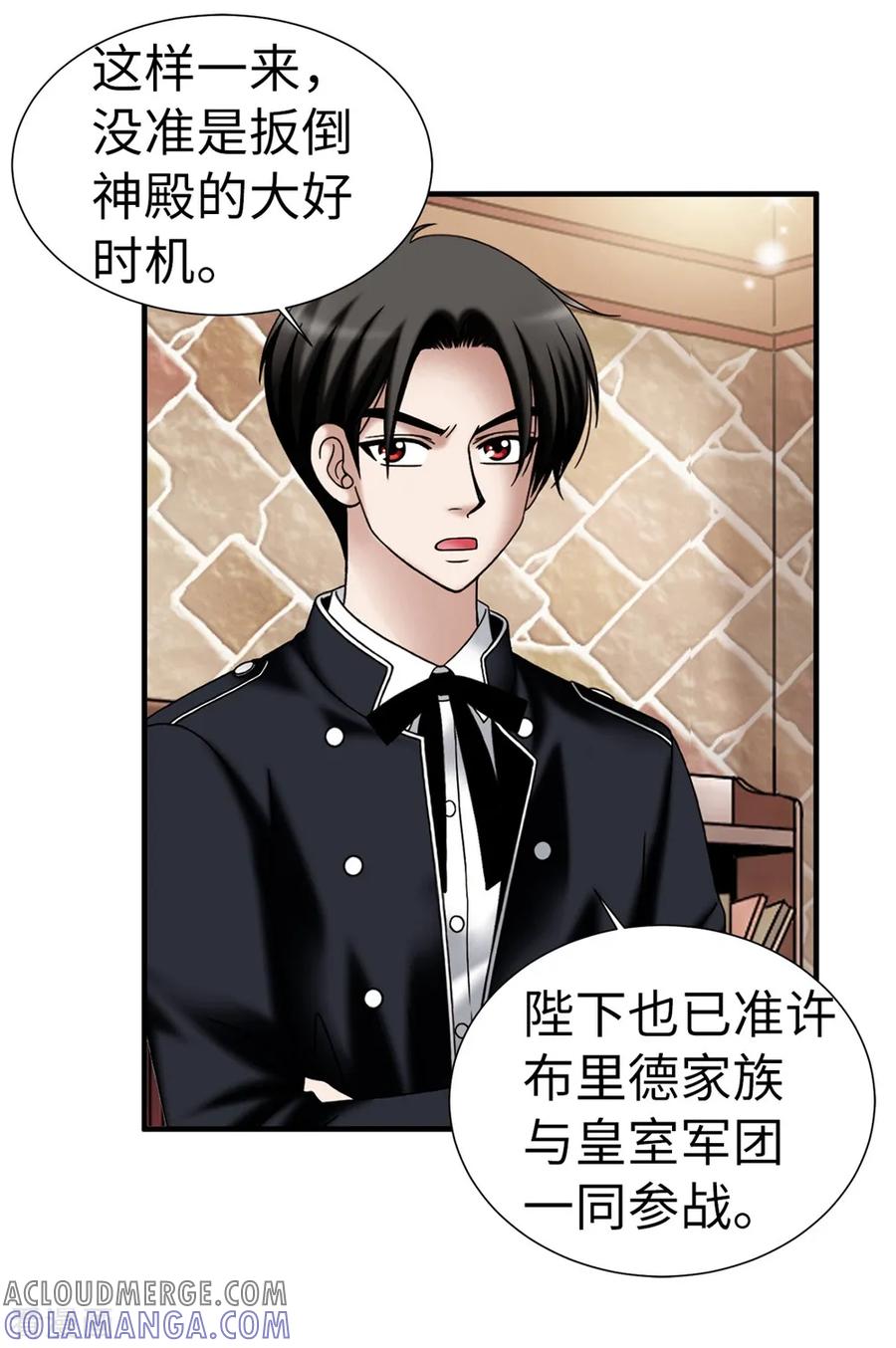 第132话谢谢您，父亲-我不是女神-Daon Creative（第21张）