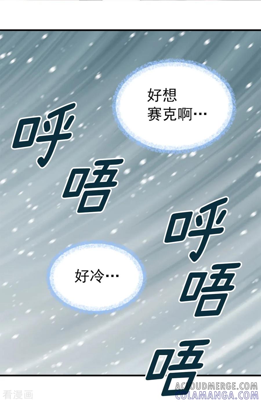 第132话谢谢您，父亲-我不是女神-Daon Creative（第23张）