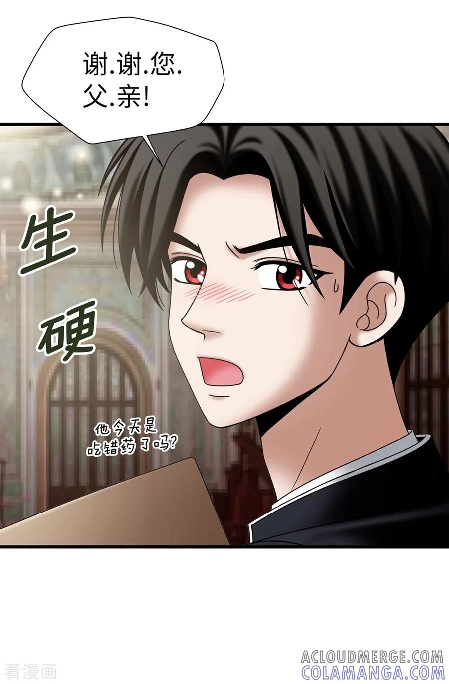 第132话谢谢您，父亲-我不是女神-Daon Creative（第17张）