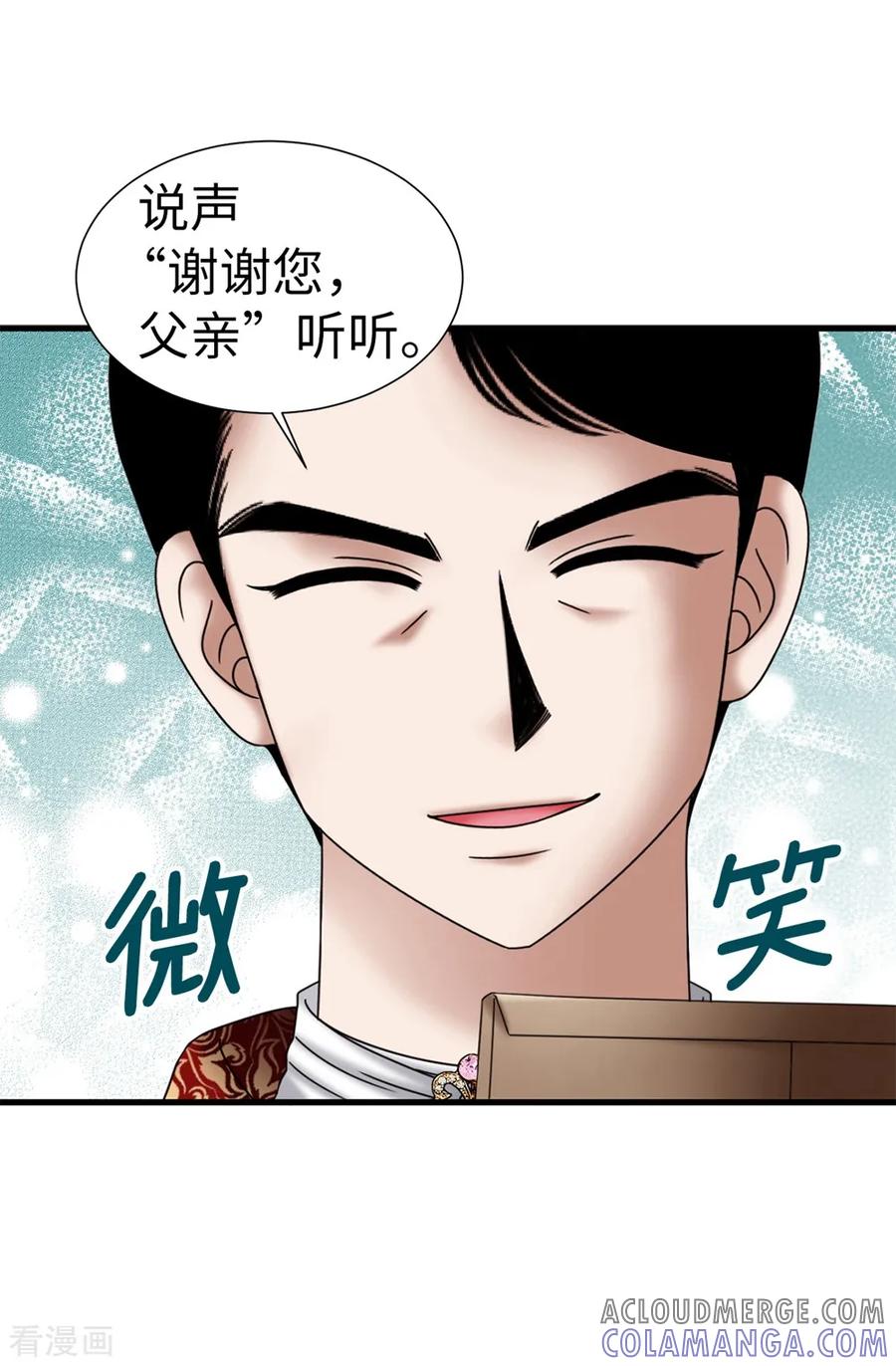 第132话谢谢您，父亲-我不是女神-Daon Creative（第15张）