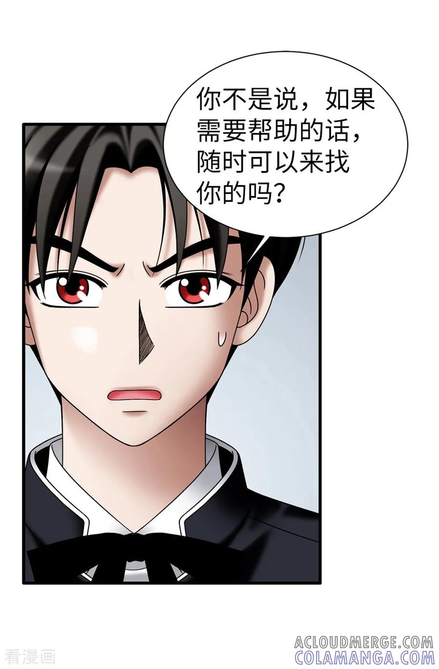 第132话谢谢您，父亲-我不是女神-Daon Creative（第5张）