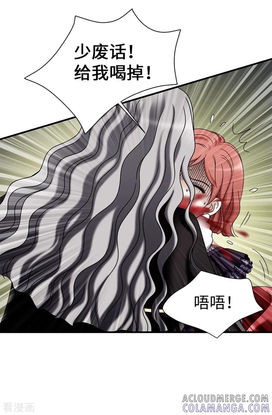 第133话女神只能有一个！-我不是女神-Daon Creative（第3张）