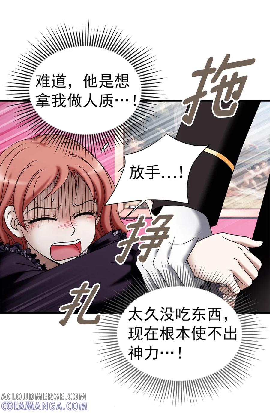 第133话女神只能有一个！-我不是女神-Daon Creative（第19张）