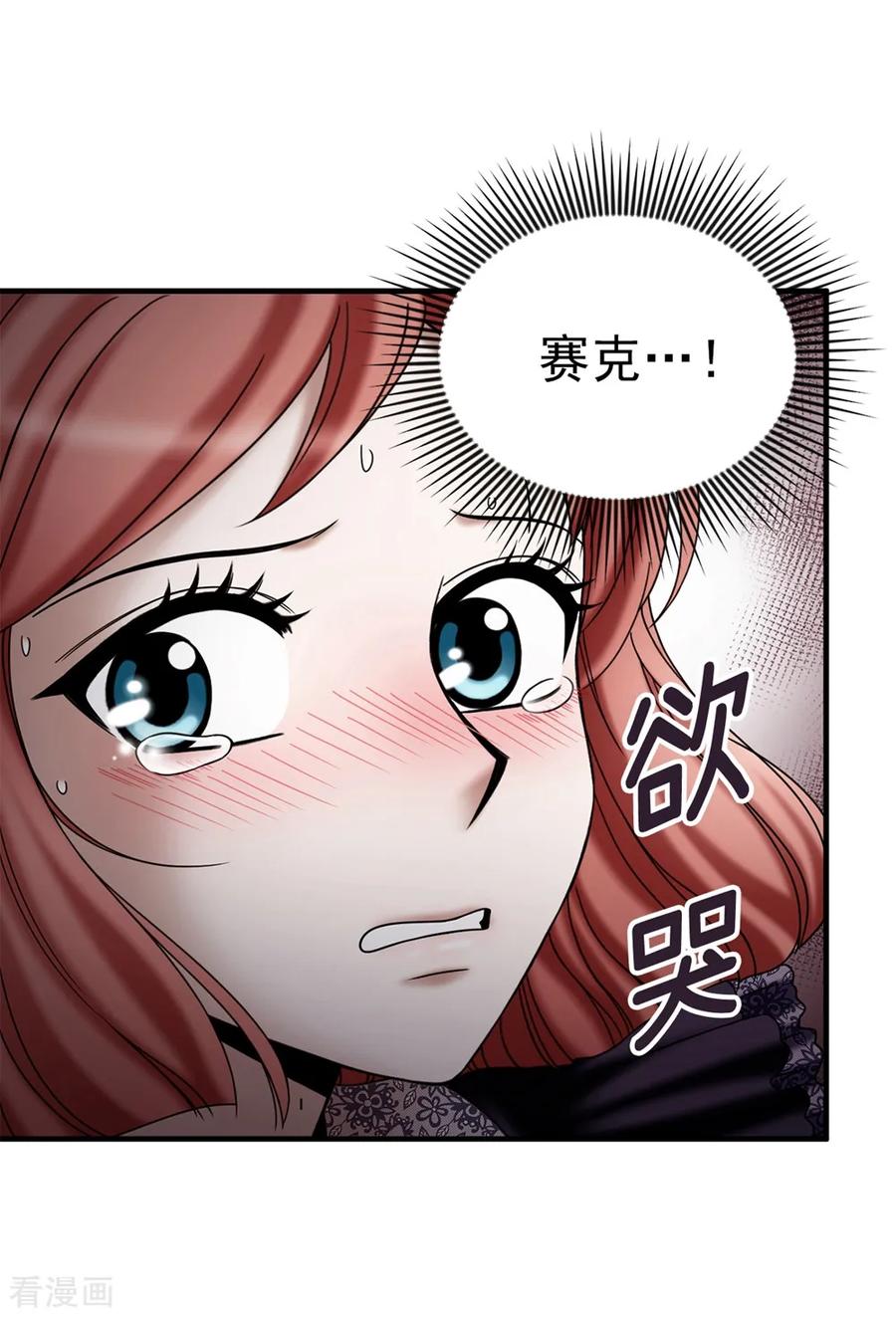 第133话女神只能有一个！-我不是女神-Daon Creative（第16张）