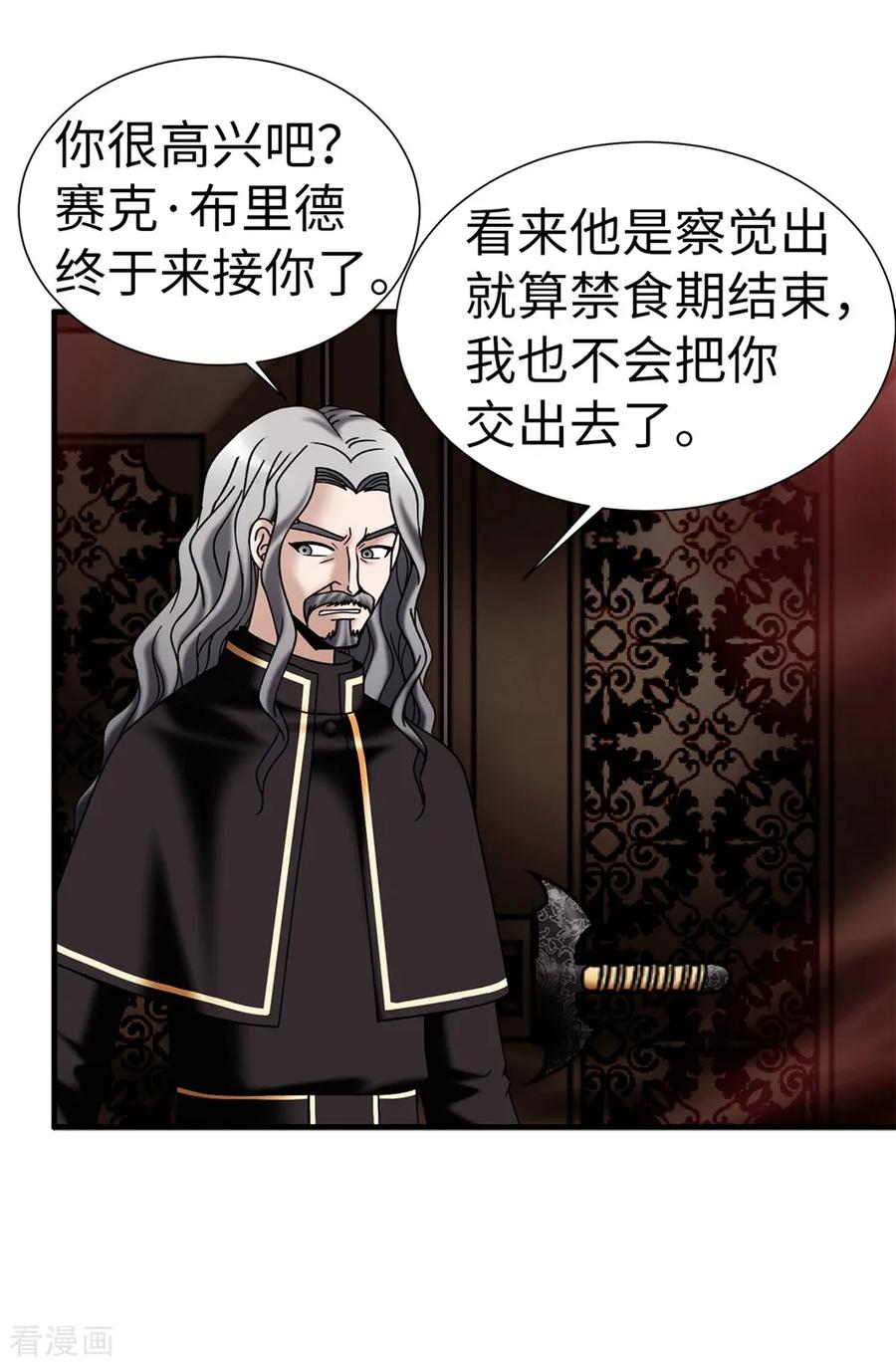 第133话女神只能有一个！-我不是女神-Daon Creative（第20张）