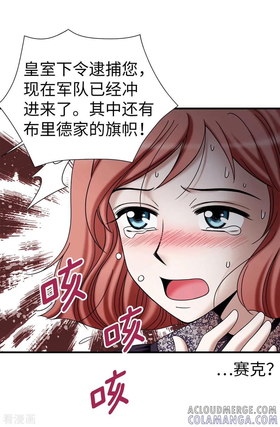 第133话女神只能有一个！-我不是女神-Daon Creative（第9张）