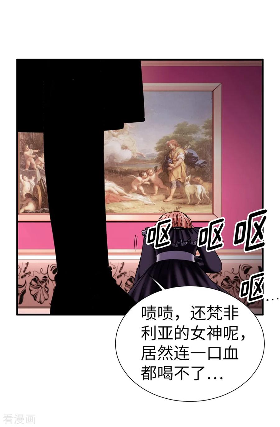 第133话女神只能有一个！-我不是女神-Daon Creative（第4张）