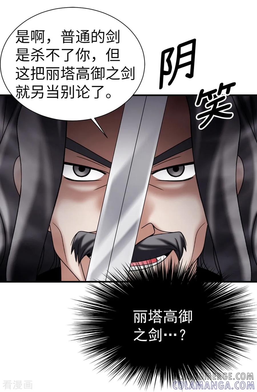 第133话女神只能有一个！-我不是女神-Daon Creative（第25张）