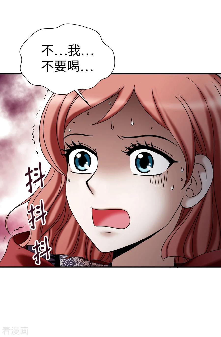 第133话女神只能有一个！-我不是女神-Daon Creative（第2张）