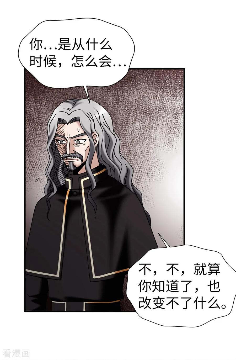 第134话救救比娅!-我不是女神-Daon Creative（第14张）