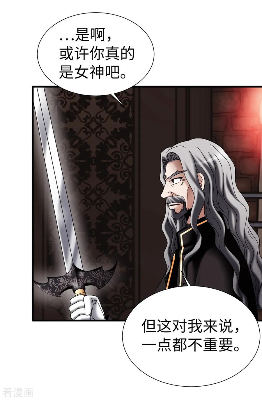 第134话救救比娅!-我不是女神-Daon Creative（第2张）