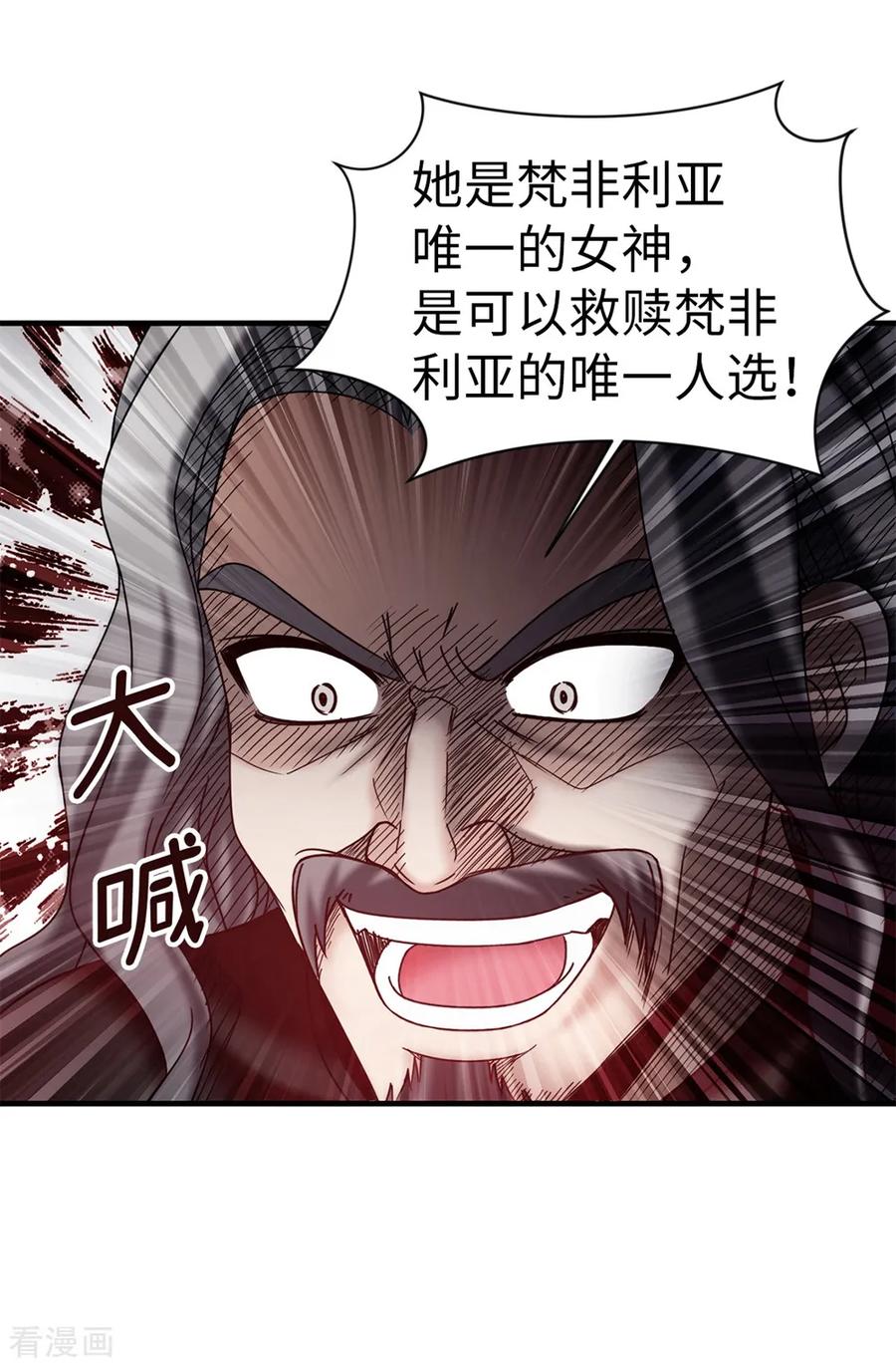 第134话救救比娅!-我不是女神-Daon Creative（第4张）