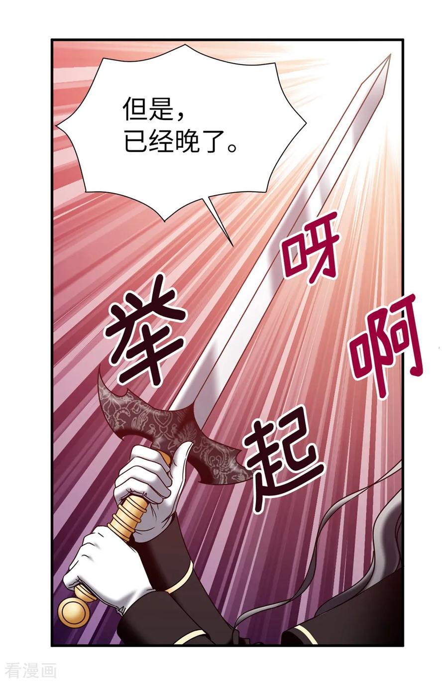 第134话救救比娅!-我不是女神-Daon Creative（第8张）
