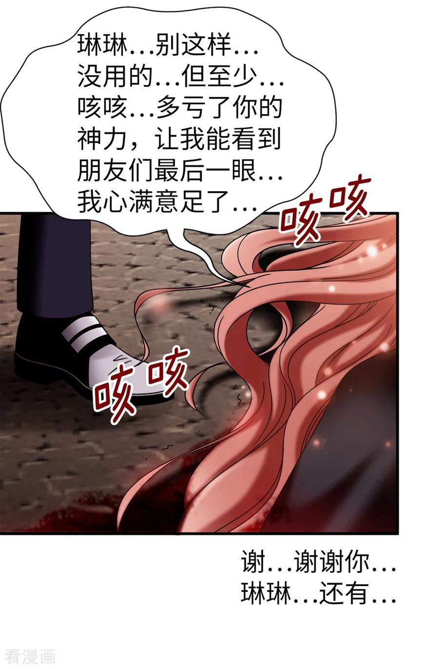 第135话我的心愿是你的幸福-我不是女神-Daon Creative（第2张）
