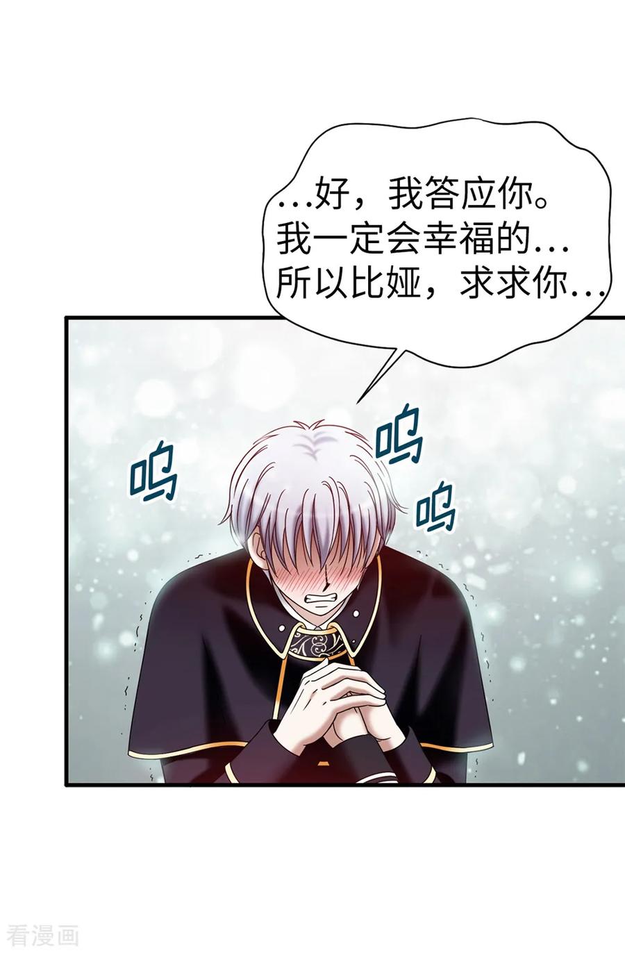 第135话我的心愿是你的幸福-我不是女神-Daon Creative（第6张）