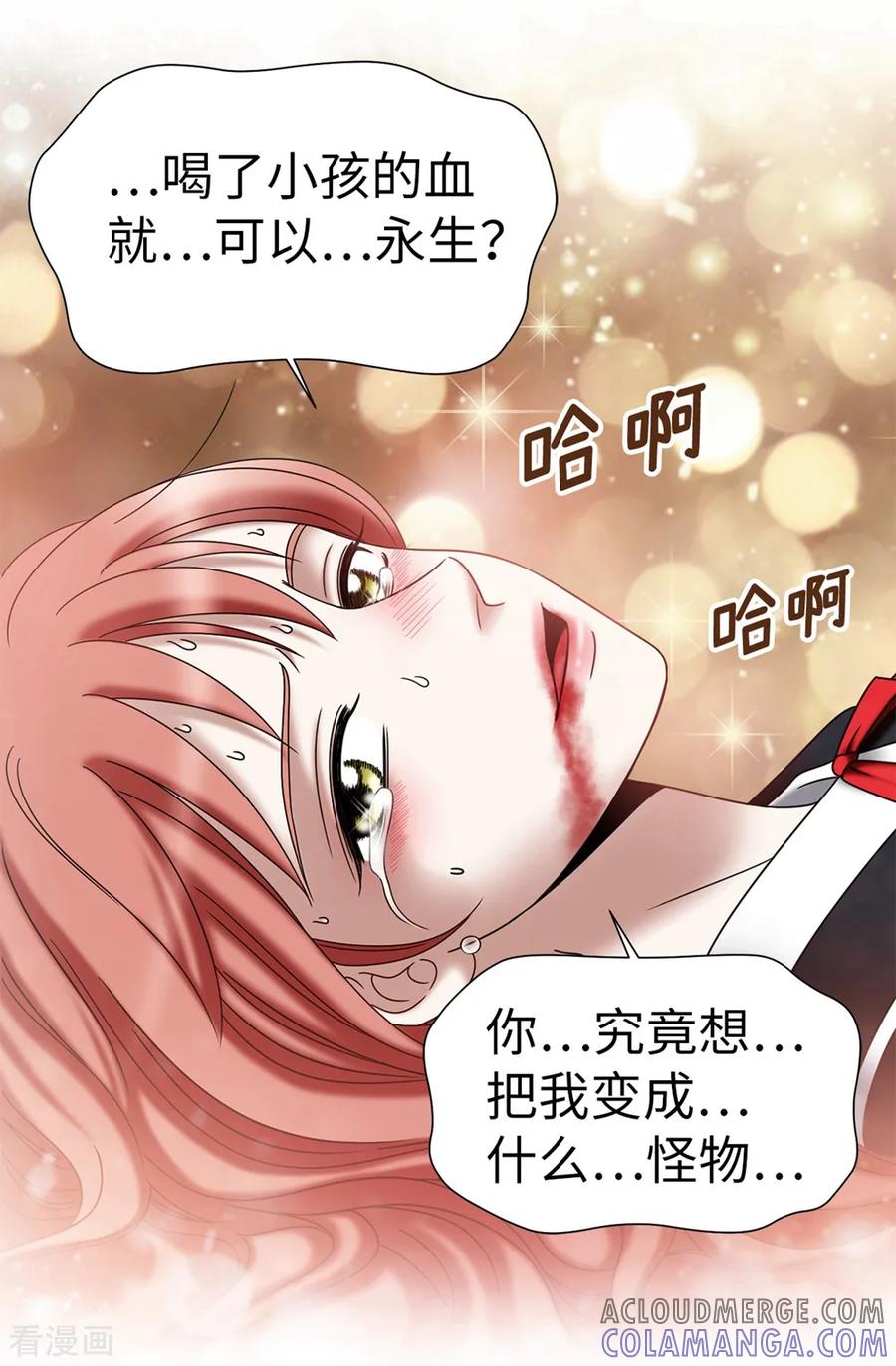 第135话我的心愿是你的幸福-我不是女神-Daon Creative（第9张）