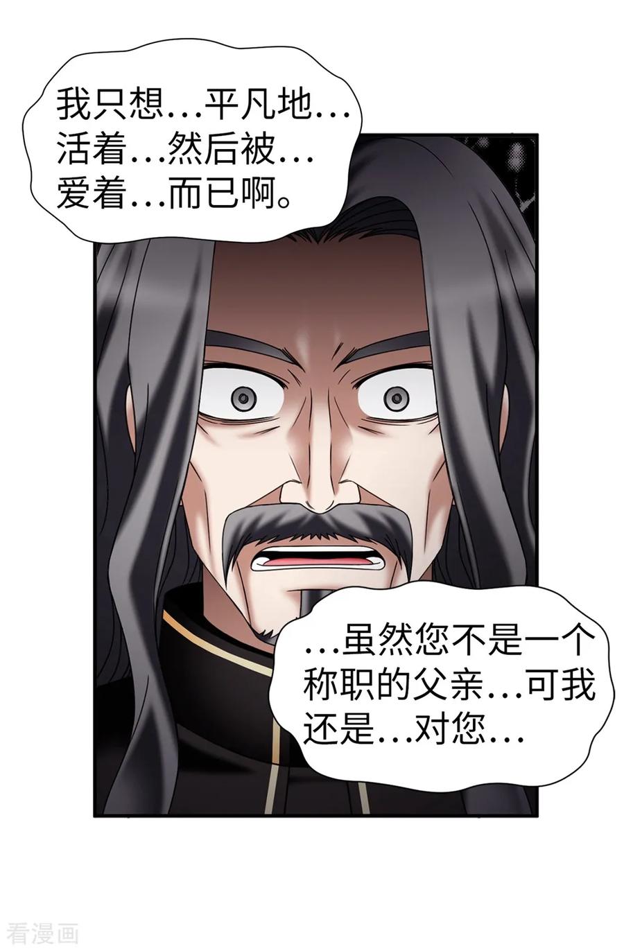 第135话我的心愿是你的幸福-我不是女神-Daon Creative（第10张）