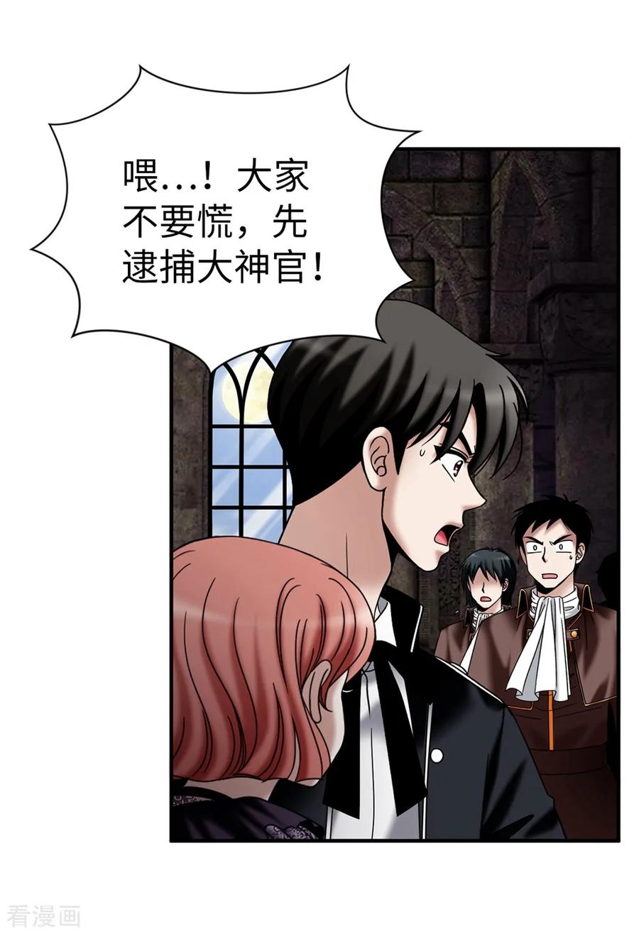 第135话我的心愿是你的幸福-我不是女神-Daon Creative（第22张）