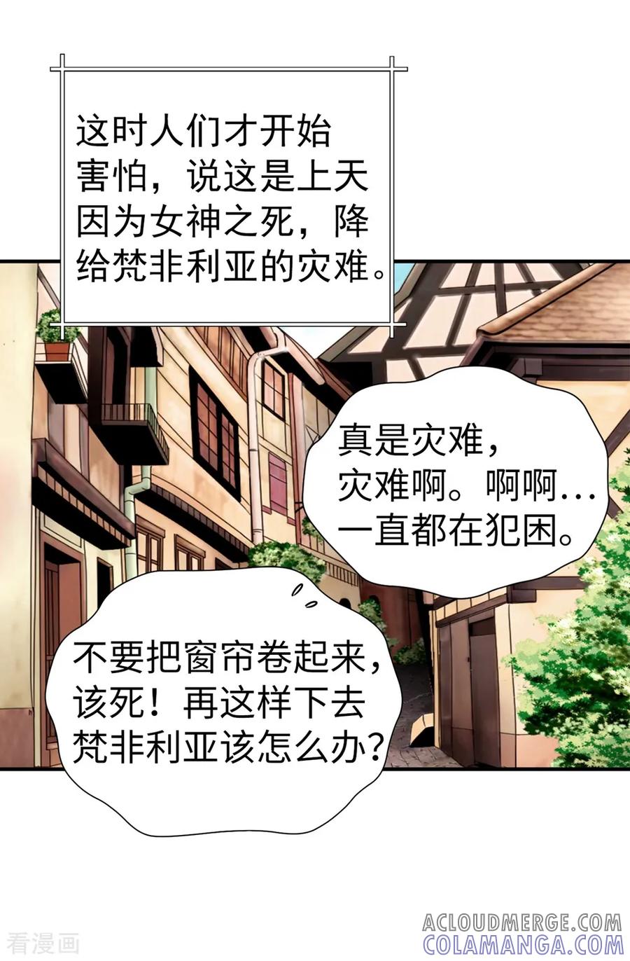 第135话我的心愿是你的幸福-我不是女神-Daon Creative（第25张）