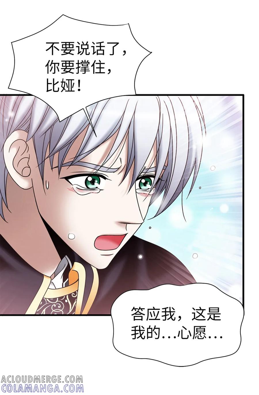 第135话我的心愿是你的幸福-我不是女神-Daon Creative（第5张）