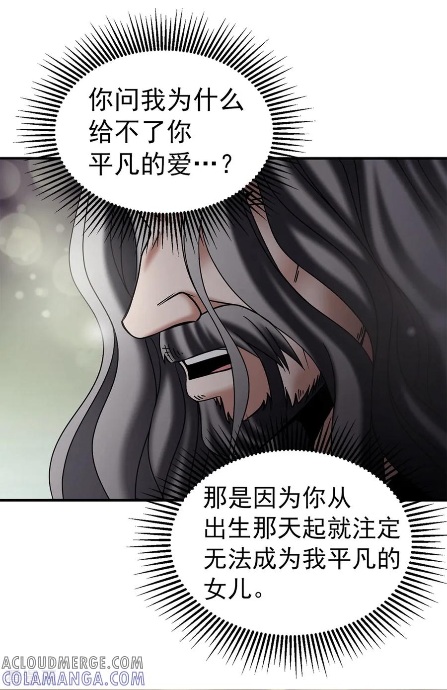 第135话我的心愿是你的幸福-我不是女神-Daon Creative（第27张）