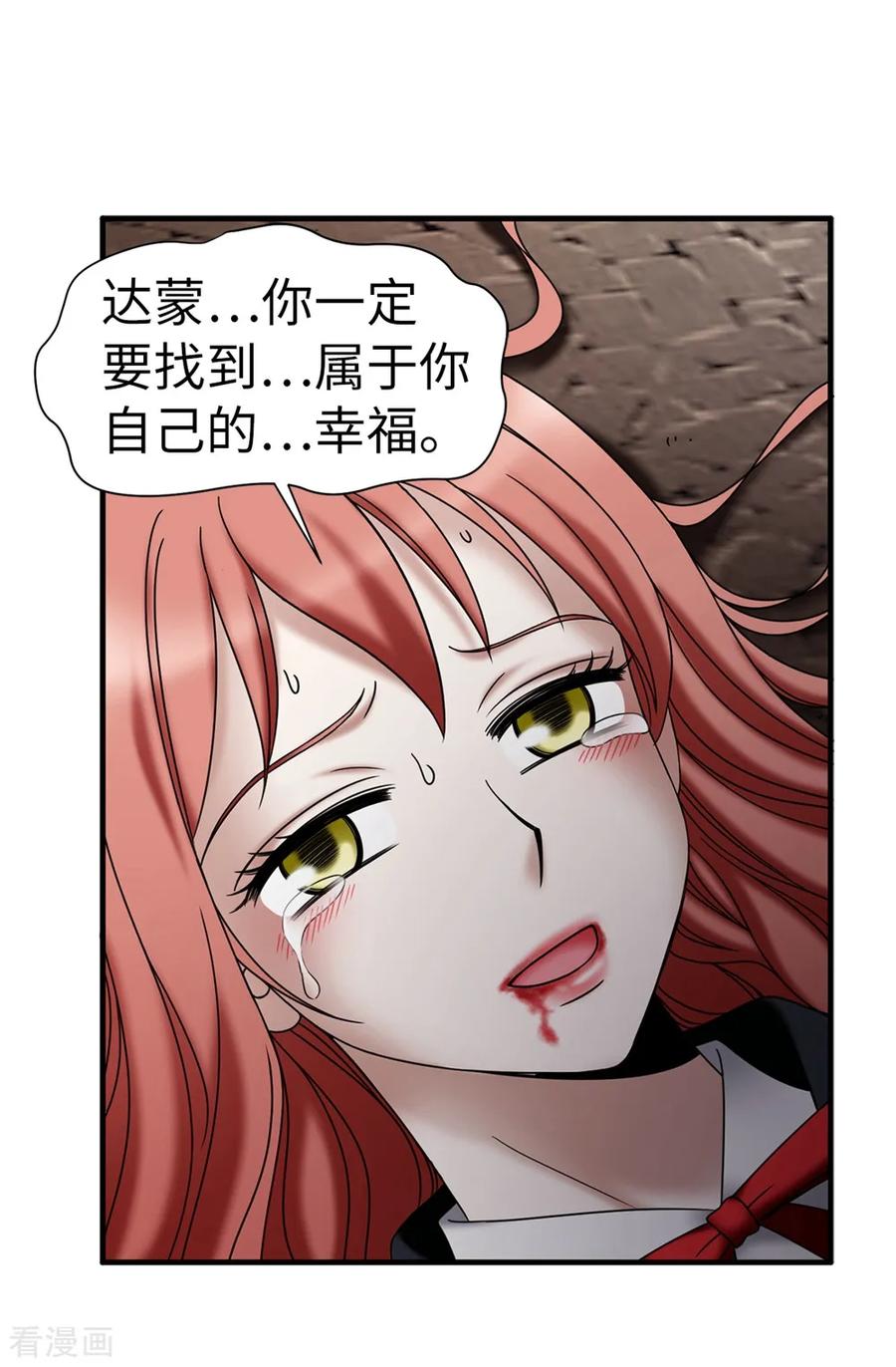 第135话我的心愿是你的幸福-我不是女神-Daon Creative（第4张）