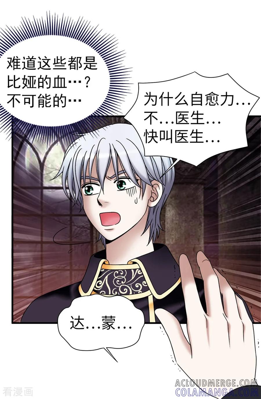 第135话我的心愿是你的幸福-我不是女神-Daon Creative（第3张）
