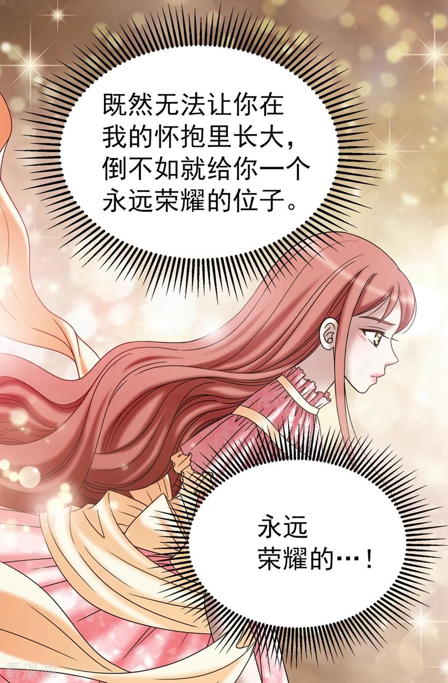 第135话我的心愿是你的幸福-我不是女神-Daon Creative（第28张）