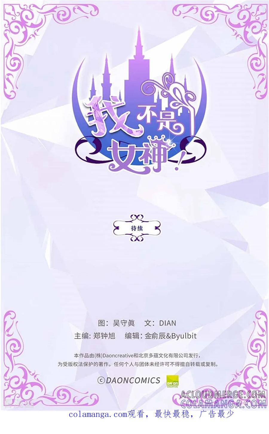 第135话我的心愿是你的幸福-我不是女神-Daon Creative（第29张）