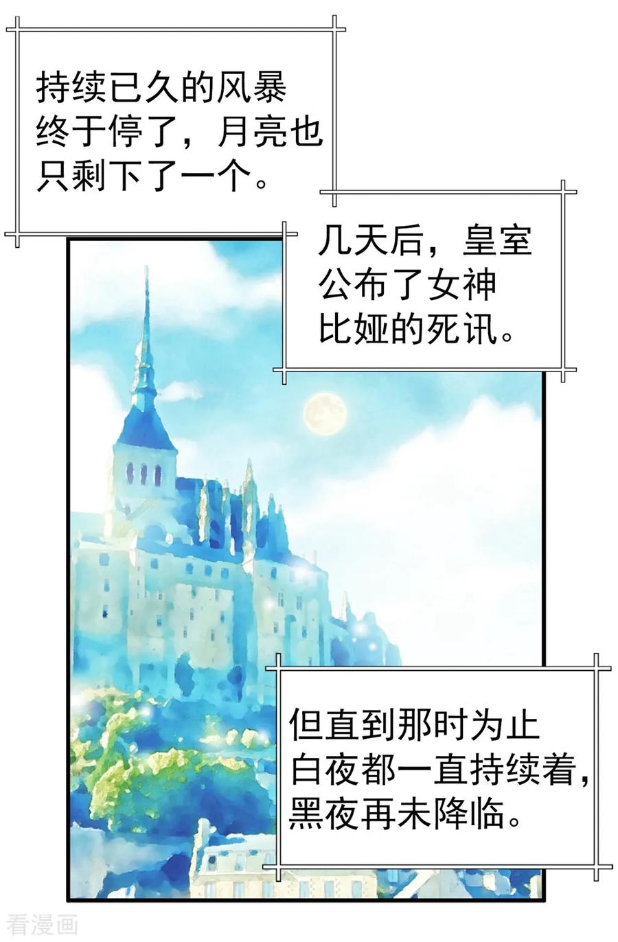 第135话我的心愿是你的幸福-我不是女神-Daon Creative（第24张）