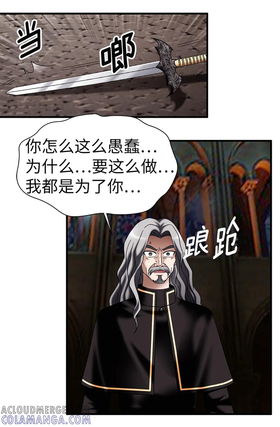 第135话我的心愿是你的幸福-我不是女神-Daon Creative（第7张）