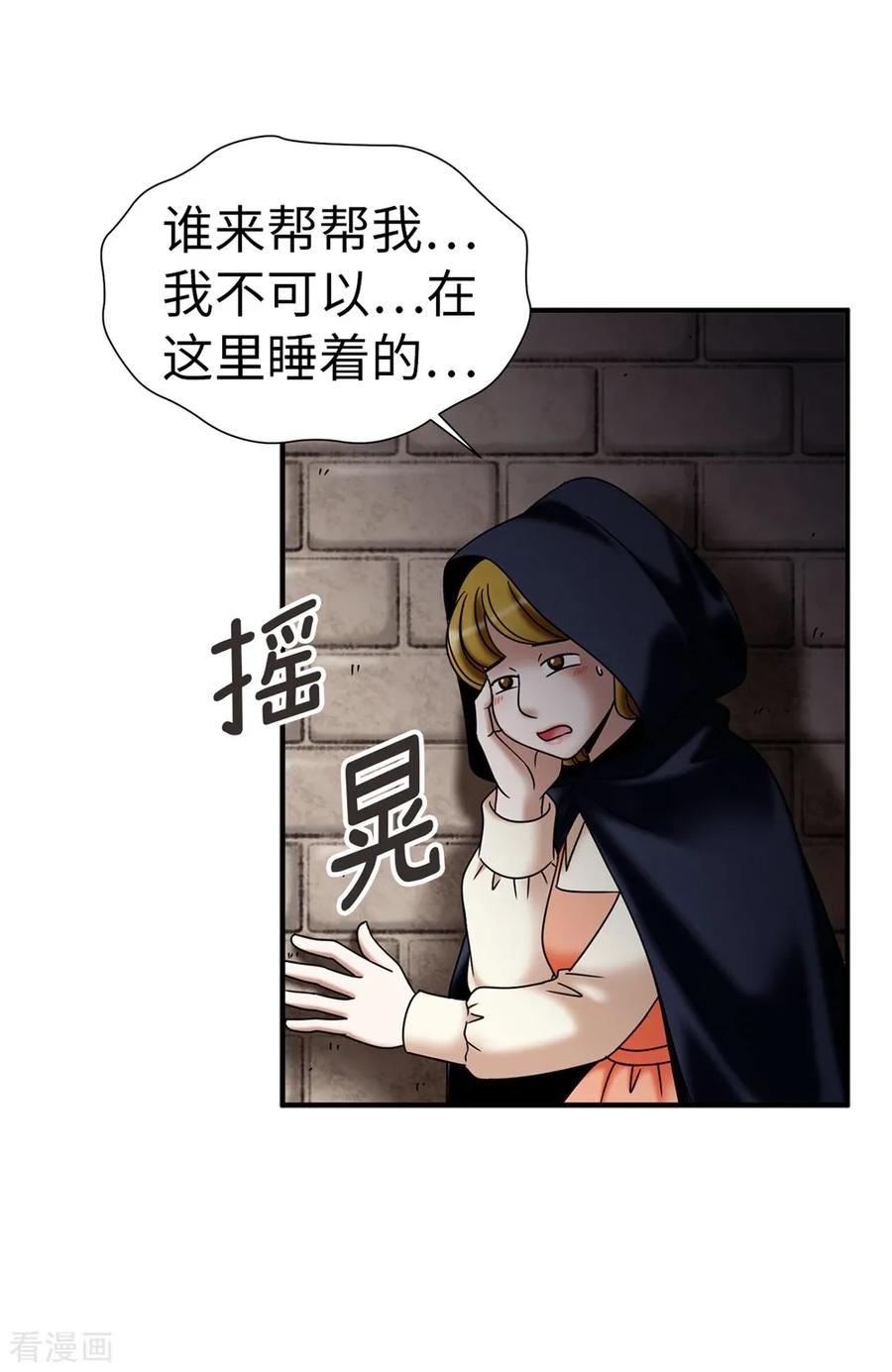 第136话黑夜不再降临-我不是女神-Daon Creative（第22张）