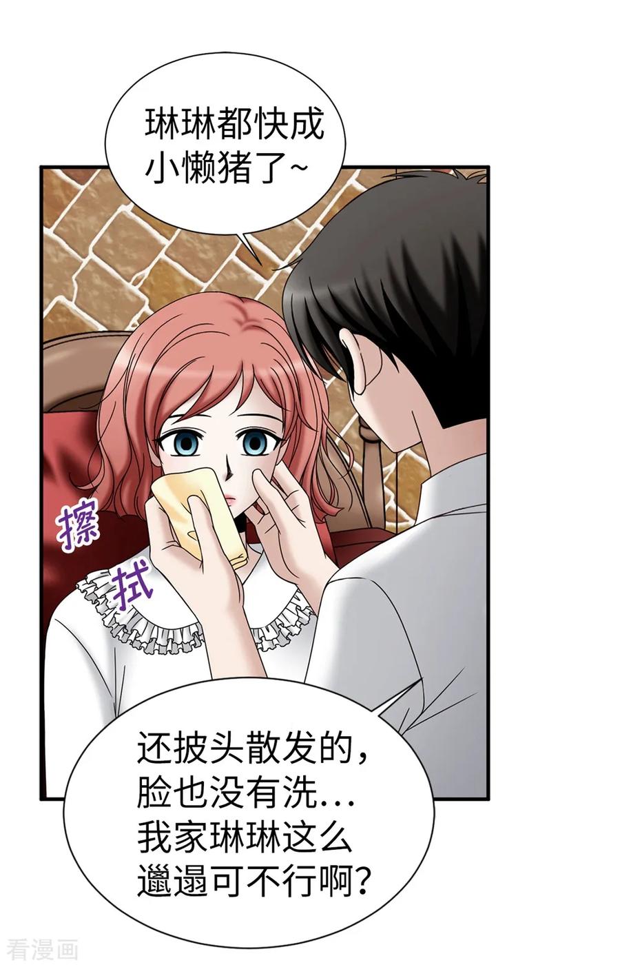 第136话黑夜不再降临-我不是女神-Daon Creative（第6张）