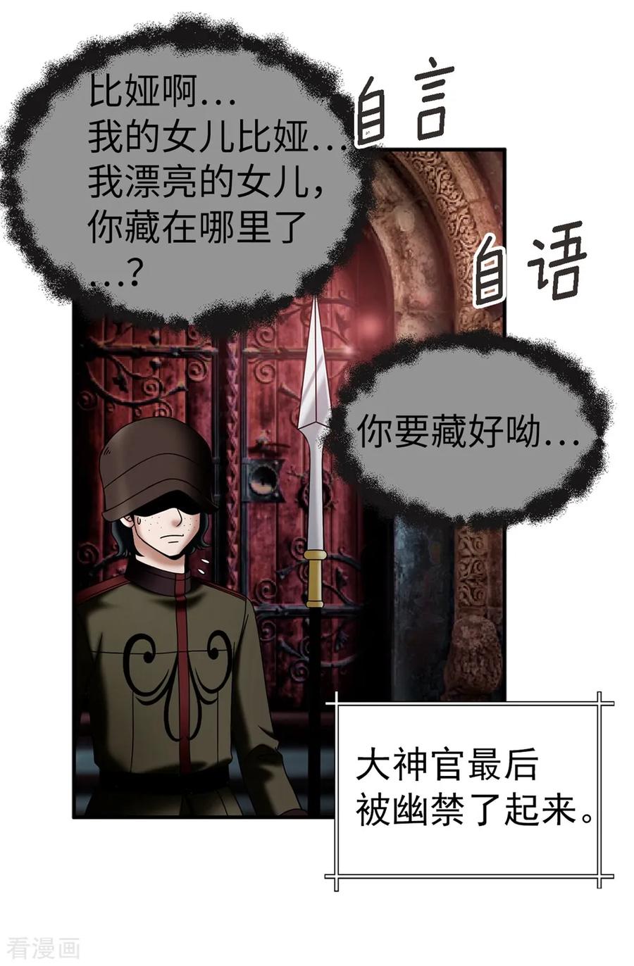 第136话黑夜不再降临-我不是女神-Daon Creative（第4张）