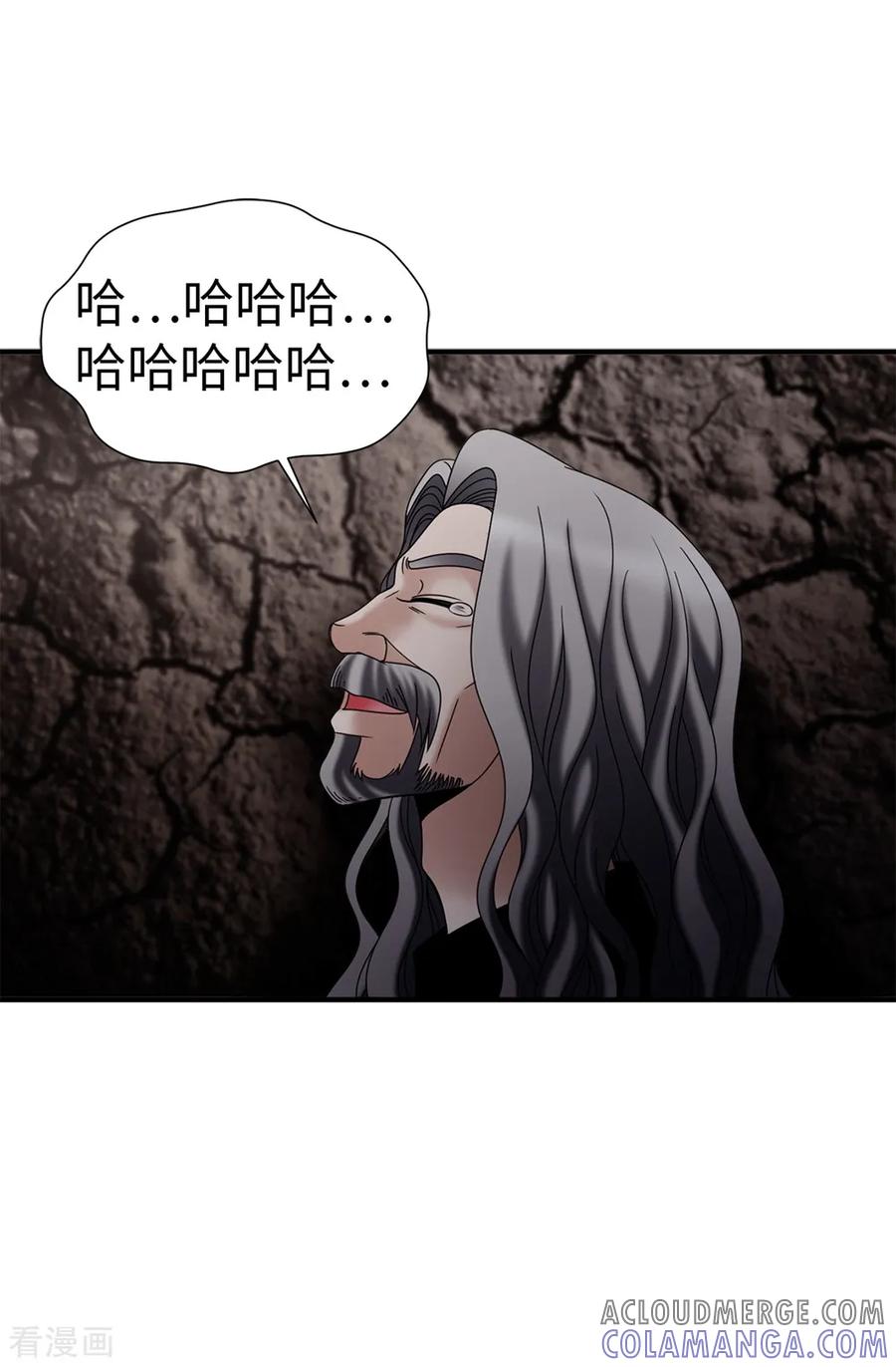 第136话黑夜不再降临-我不是女神-Daon Creative（第3张）