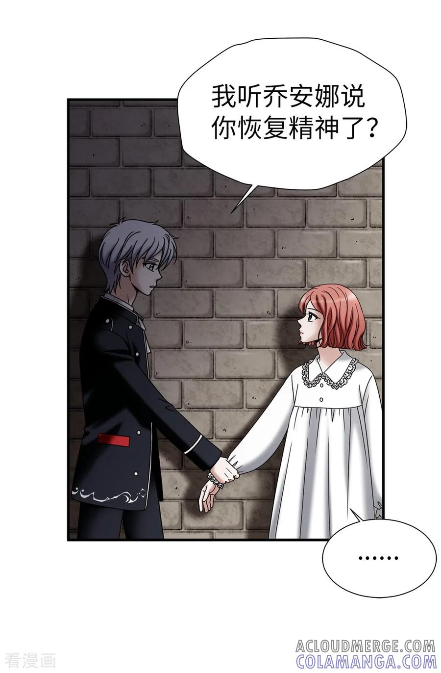 第136话黑夜不再降临-我不是女神-Daon Creative（第25张）