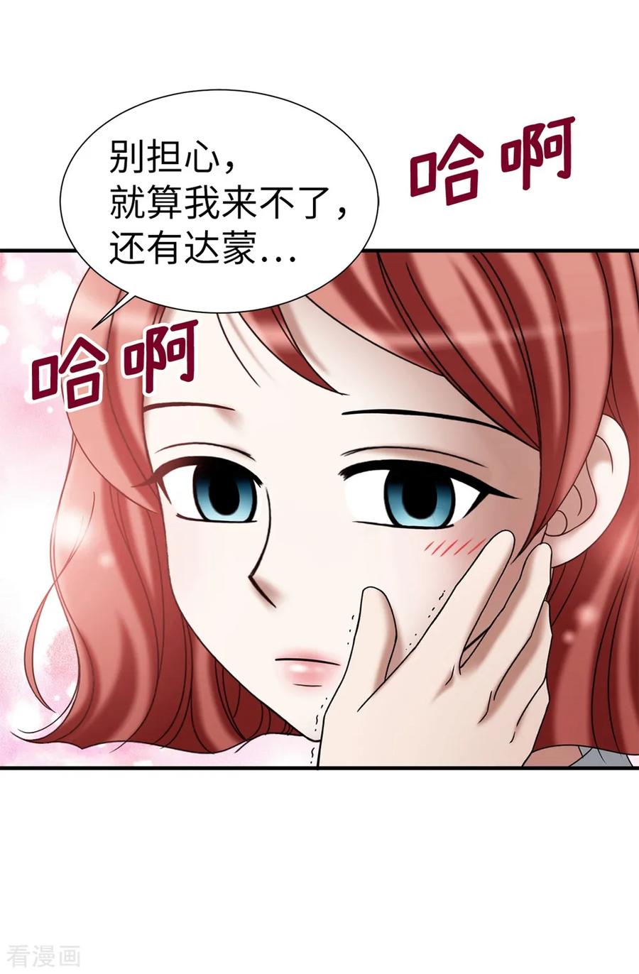 第136话黑夜不再降临-我不是女神-Daon Creative（第10张）