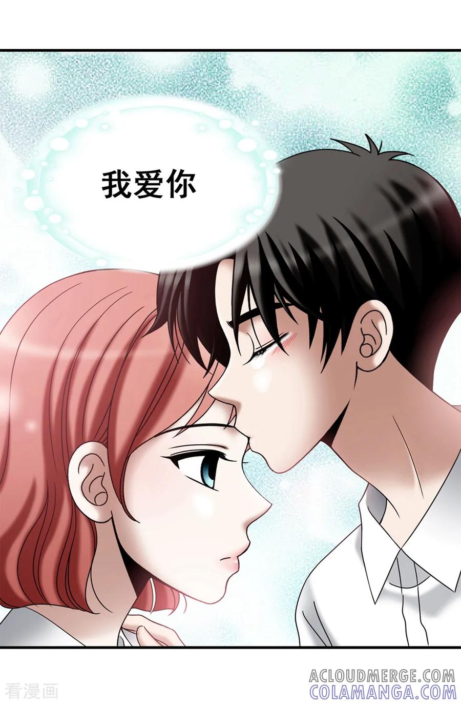 第136话黑夜不再降临-我不是女神-Daon Creative（第11张）