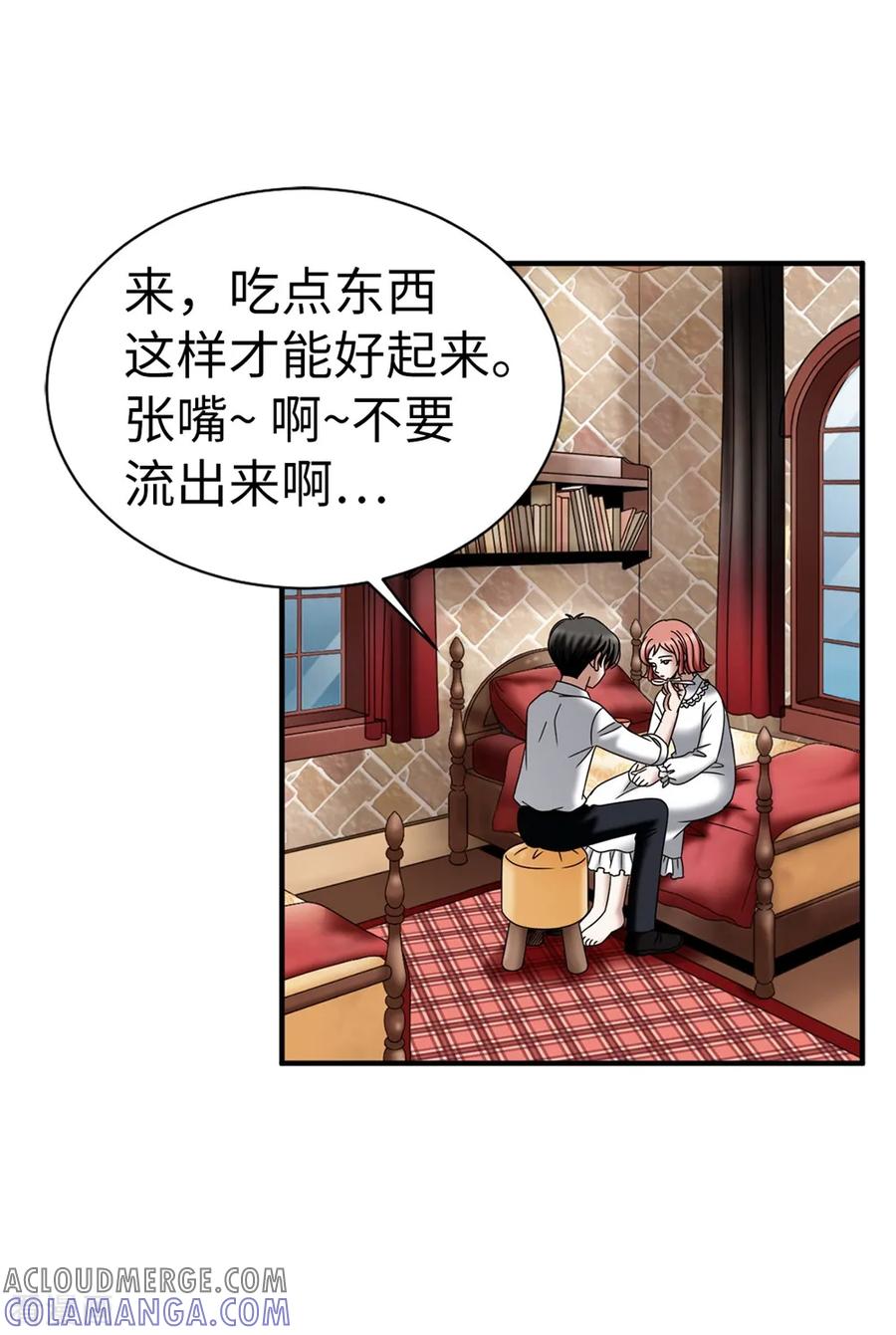 第136话黑夜不再降临-我不是女神-Daon Creative（第7张）