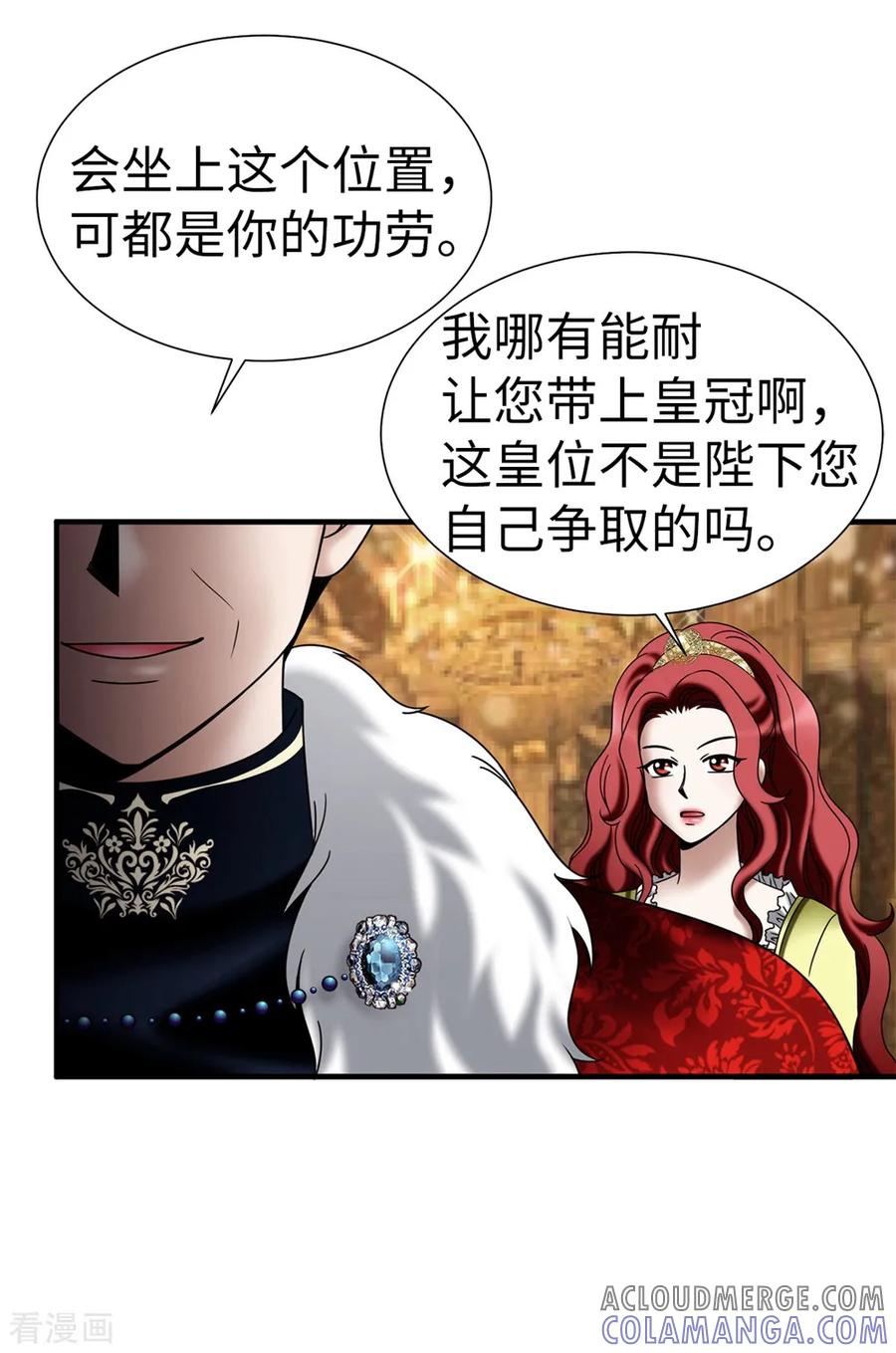 第137话顺利登基-我不是女神-Daon Creative（第25张）