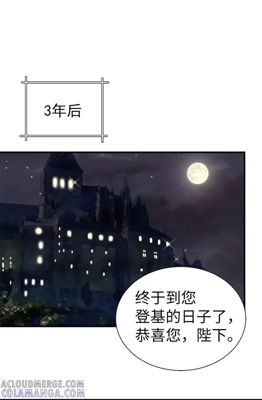 第137话顺利登基-我不是女神-Daon Creative（第23张）