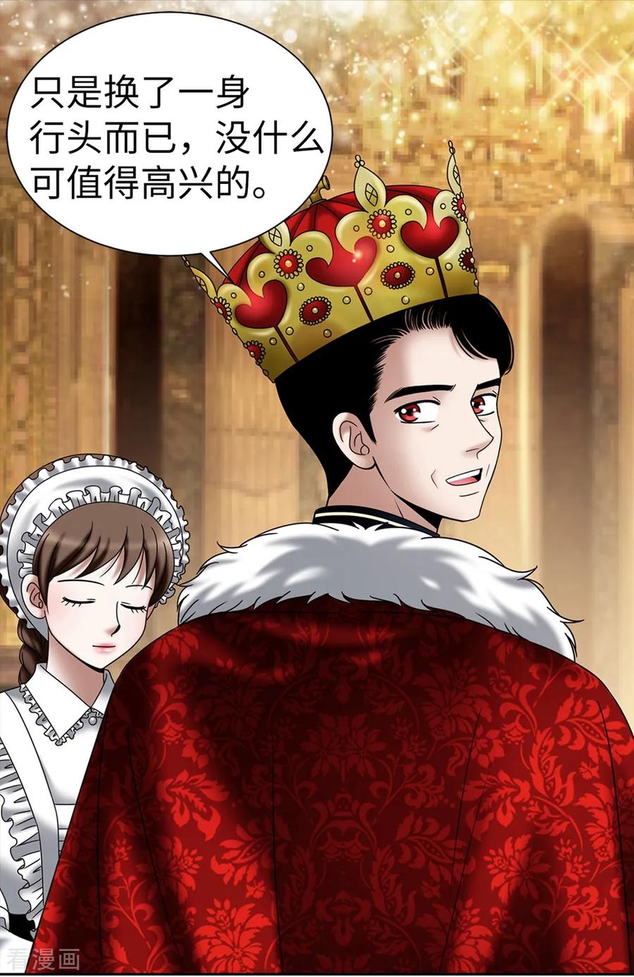 第137话顺利登基-我不是女神-Daon Creative（第24张）