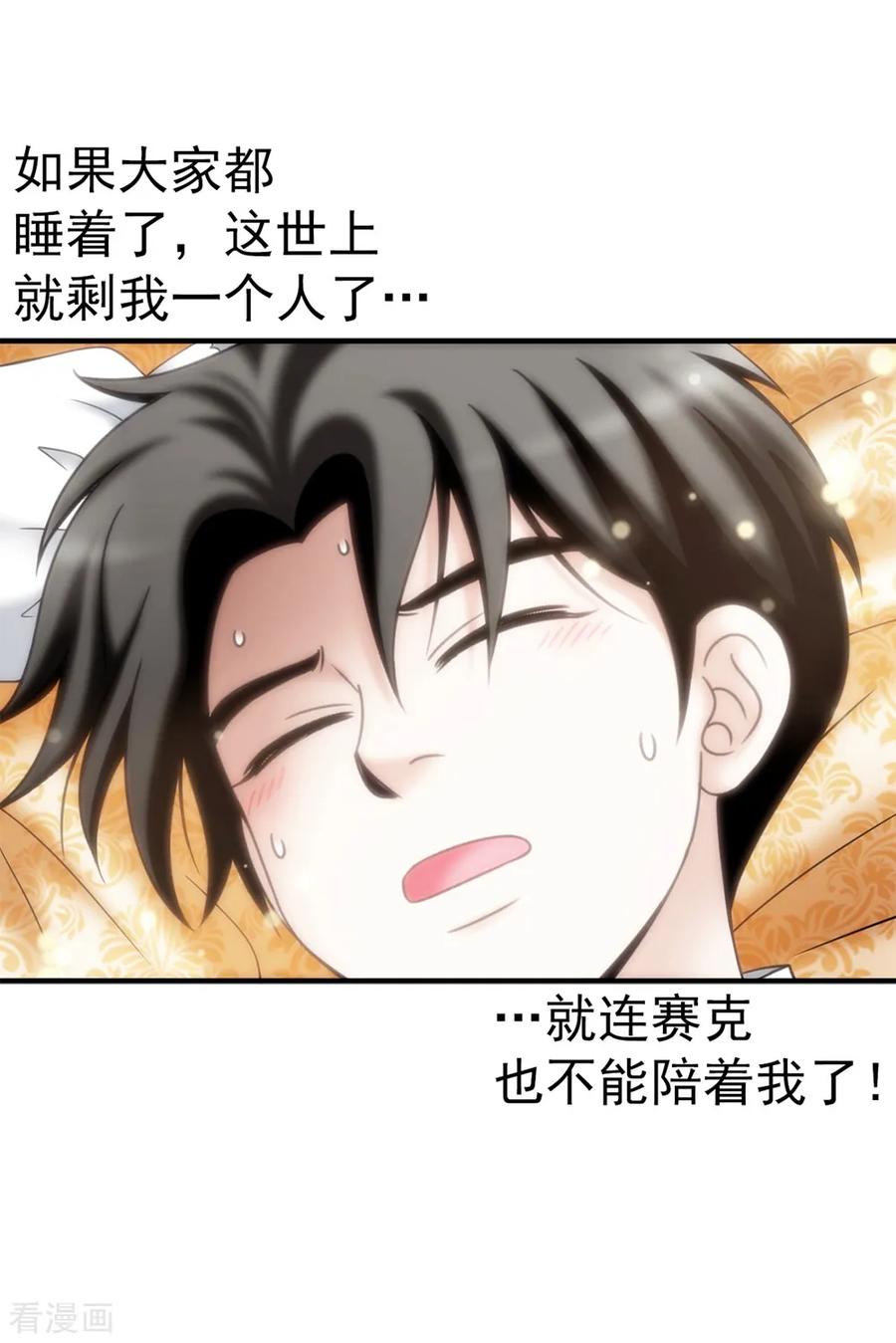 第137话顺利登基-我不是女神-Daon Creative（第12张）