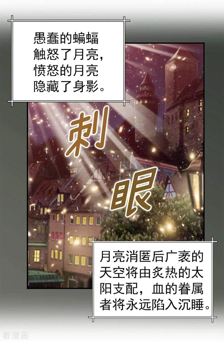 第137话顺利登基-我不是女神-Daon Creative（第18张）
