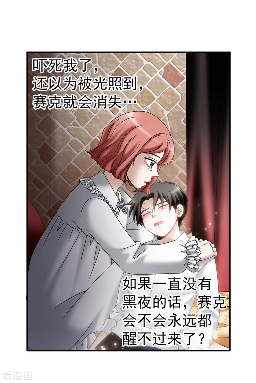 第137话顺利登基-我不是女神-Daon Creative（第10张）