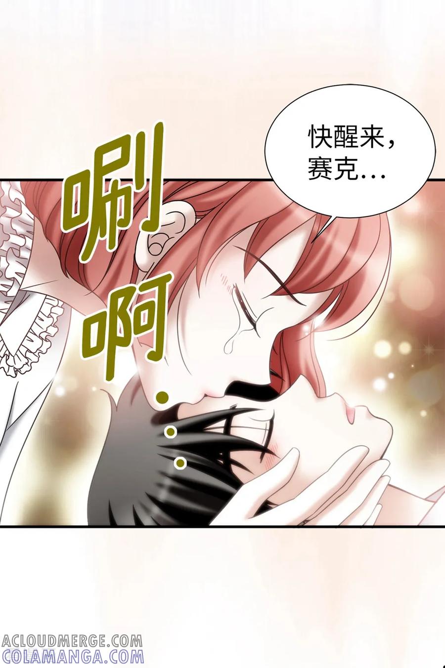 第137话顺利登基-我不是女神-Daon Creative（第15张）