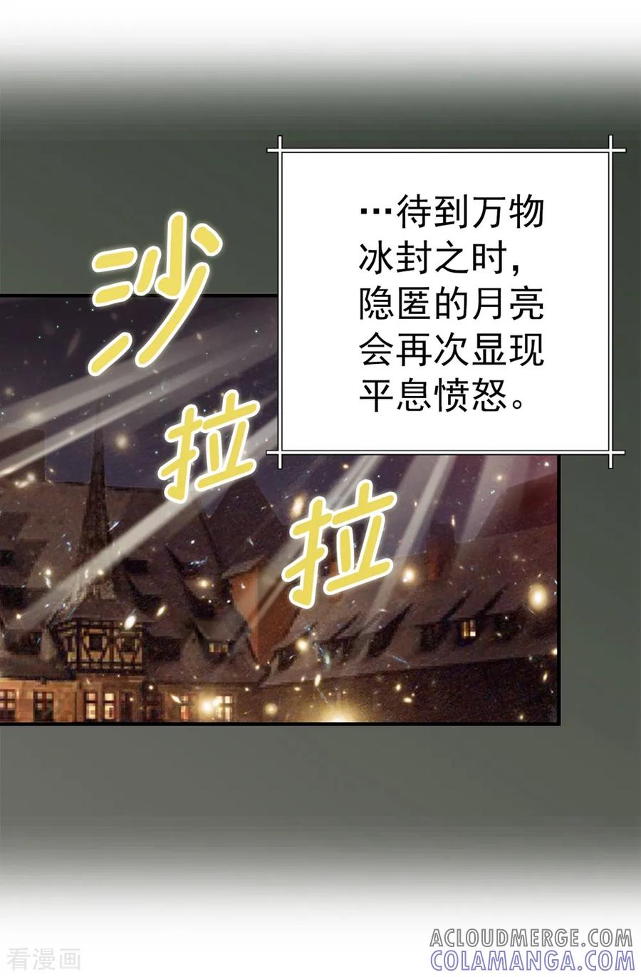 第137话顺利登基-我不是女神-Daon Creative（第19张）