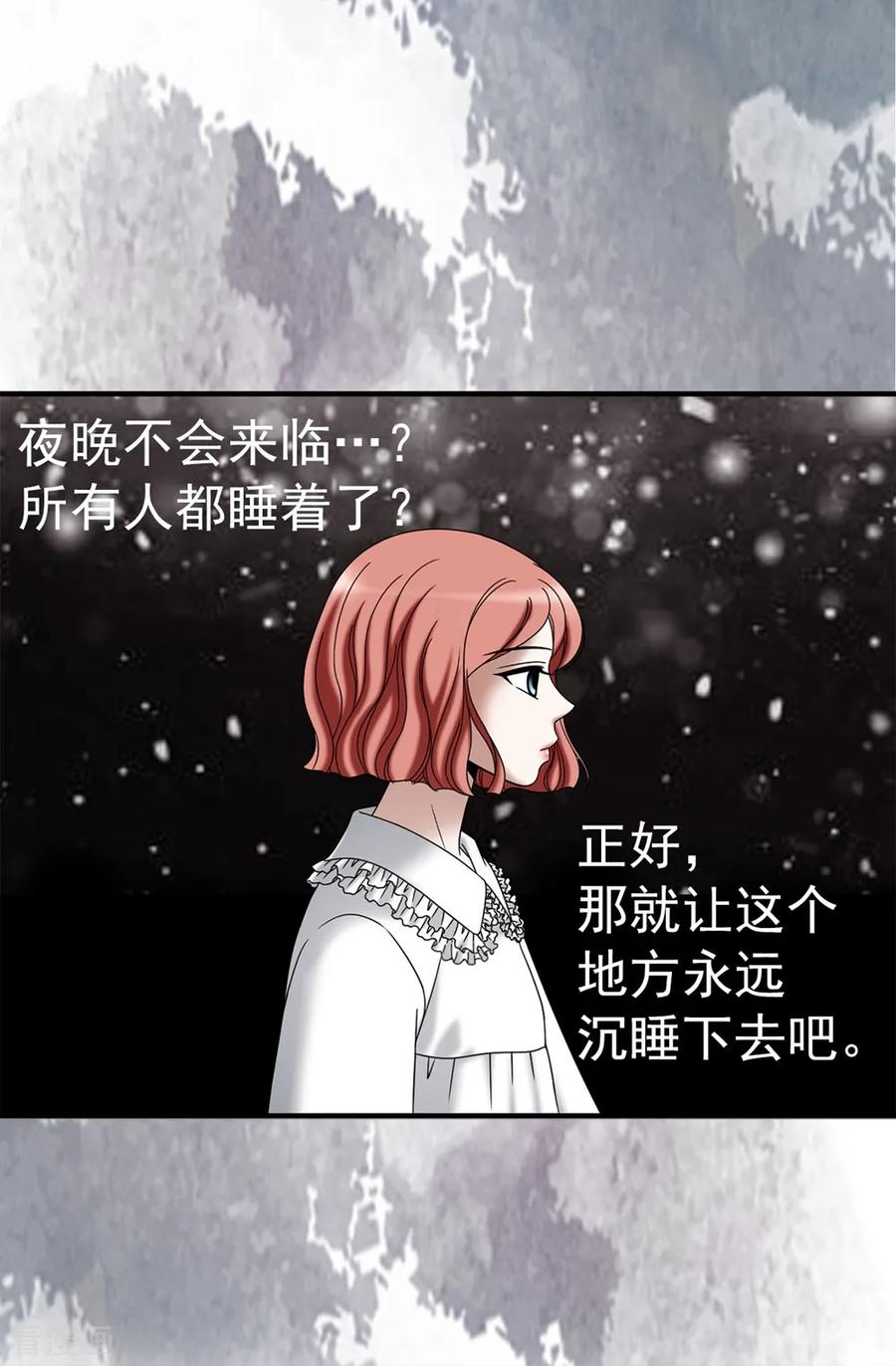 第137话顺利登基-我不是女神-Daon Creative（第2张）