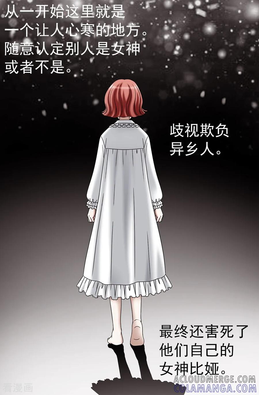 第137话顺利登基-我不是女神-Daon Creative（第3张）